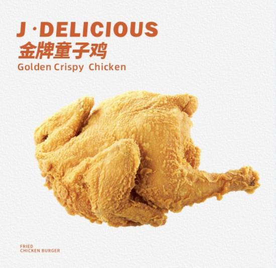Golden Crispy Chicken 金牌童子鸡